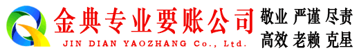 恒山要账公司